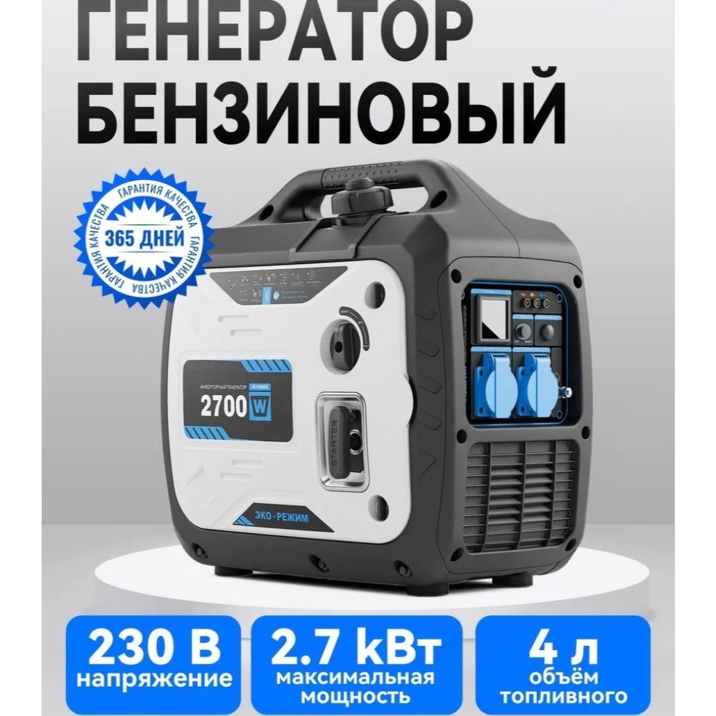 Генератор AK 2700i 2.4 кВт